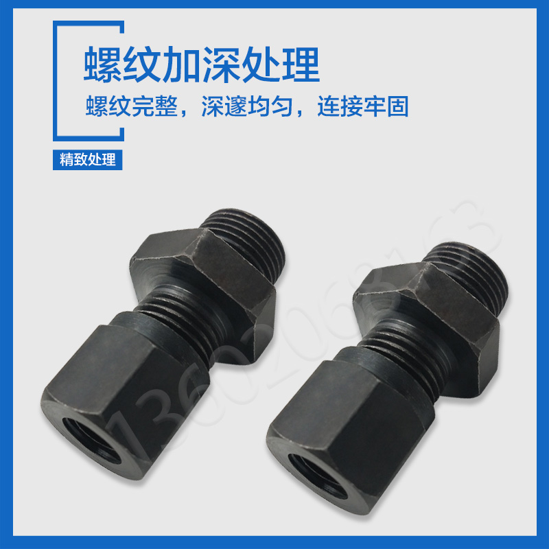 碳钢卡套式端直通管接头