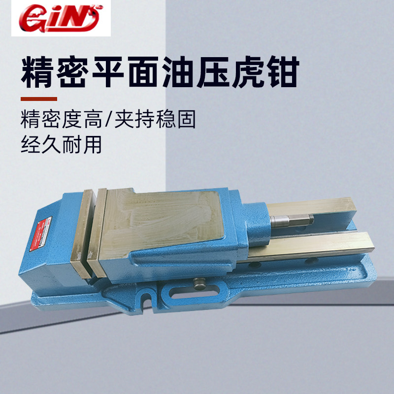 台湾精展平面油压虎钳gin-hva100 hva125 hva150 hva200 65200