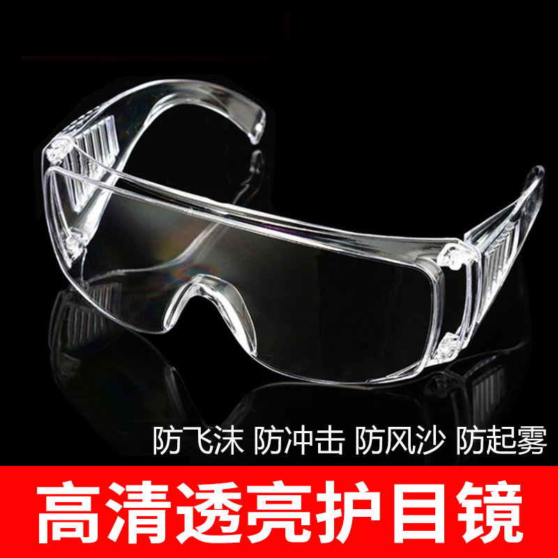 防花粉过敏眼镜男女近视