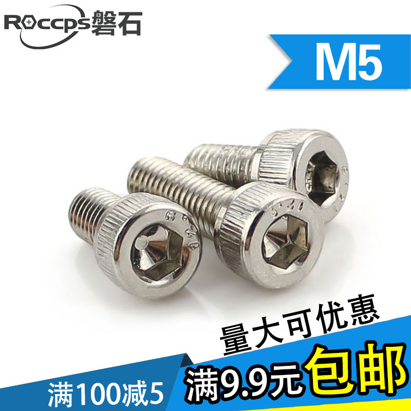 12.9级铁镀镍内六角螺丝杯头内六角圆柱头螺栓M5*6x8x10x12-100mm