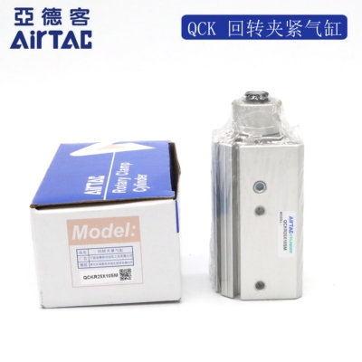 原装亚德客回转夹紧气缸QCKL25X20SM QCKR25X20SM QCKL25X30SM