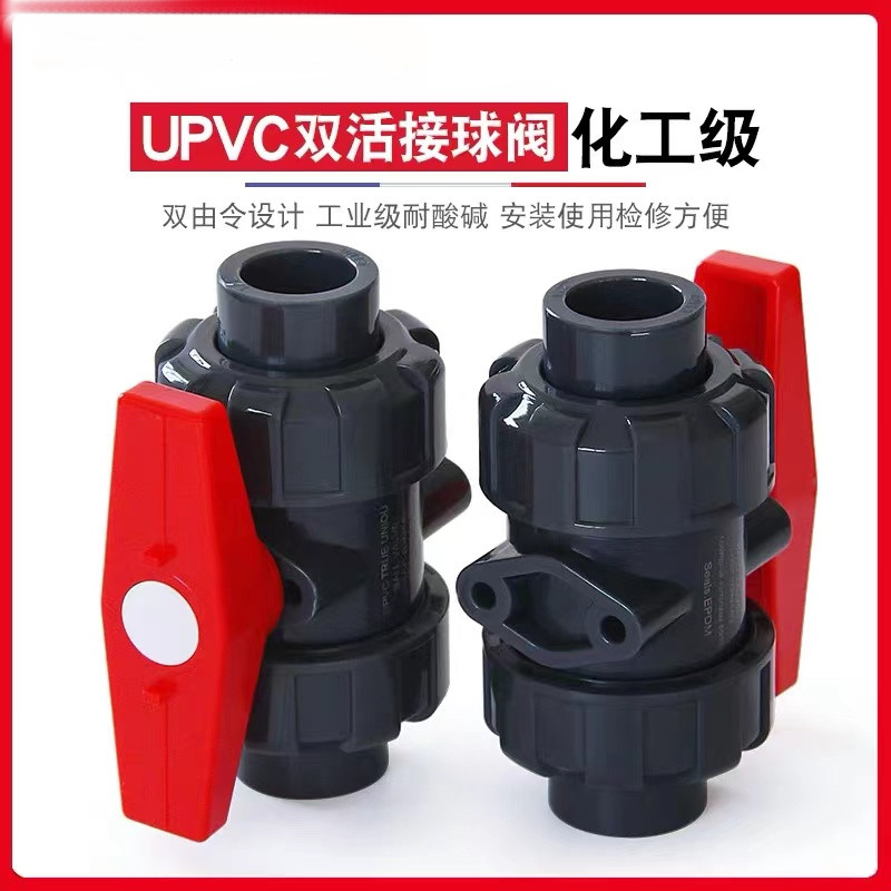 双由令球阀管活接开关任