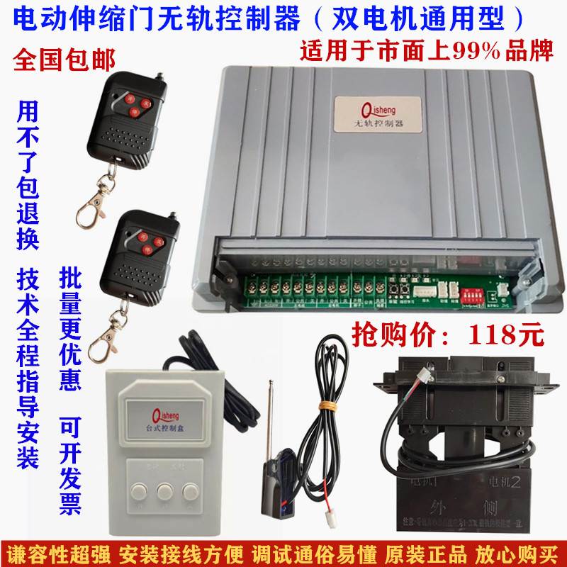 奇升无轨控制器通用威捷