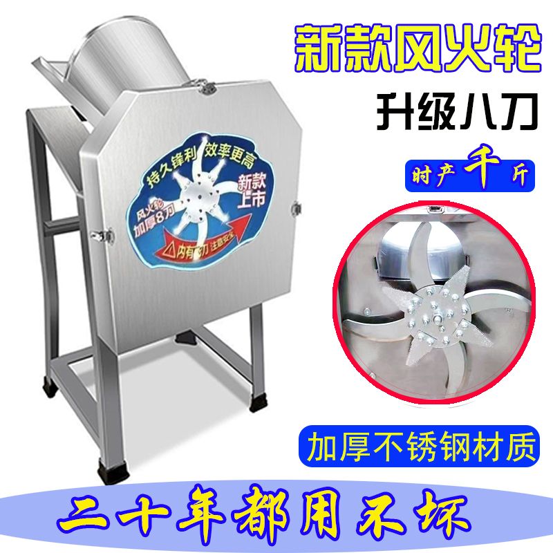 不锈钢电动切草机猪碎鸡