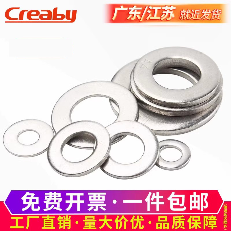 不锈钢圆形超薄垫片金属