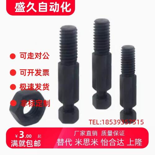 DSPO3/4/5/6/8/10/12-10/30 六角形发黑粗牙拉伸弹簧用支柱 FFK01