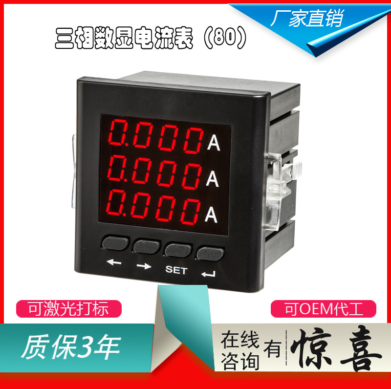 数显三相电压表 AT28V数显三相电压表 96*96数显三相电压表