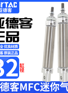 亚德客气动小型迷你气缸带缓冲MFC32X25X25X50X75X100X125X200SCA
