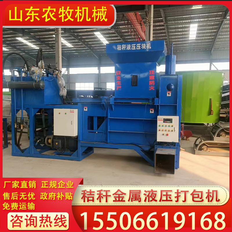 液压秸秆方捆机全自动牧草黄贮压缩机青储玉米秸秆打捆压块打草机