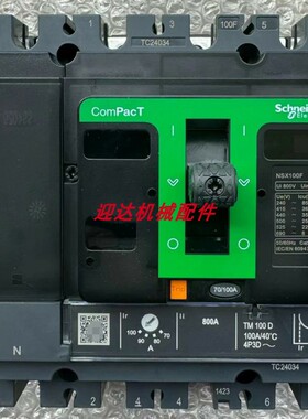 议价NSX塑壳断路器C16H3TM125 NSX160H TM125D 3P3D F