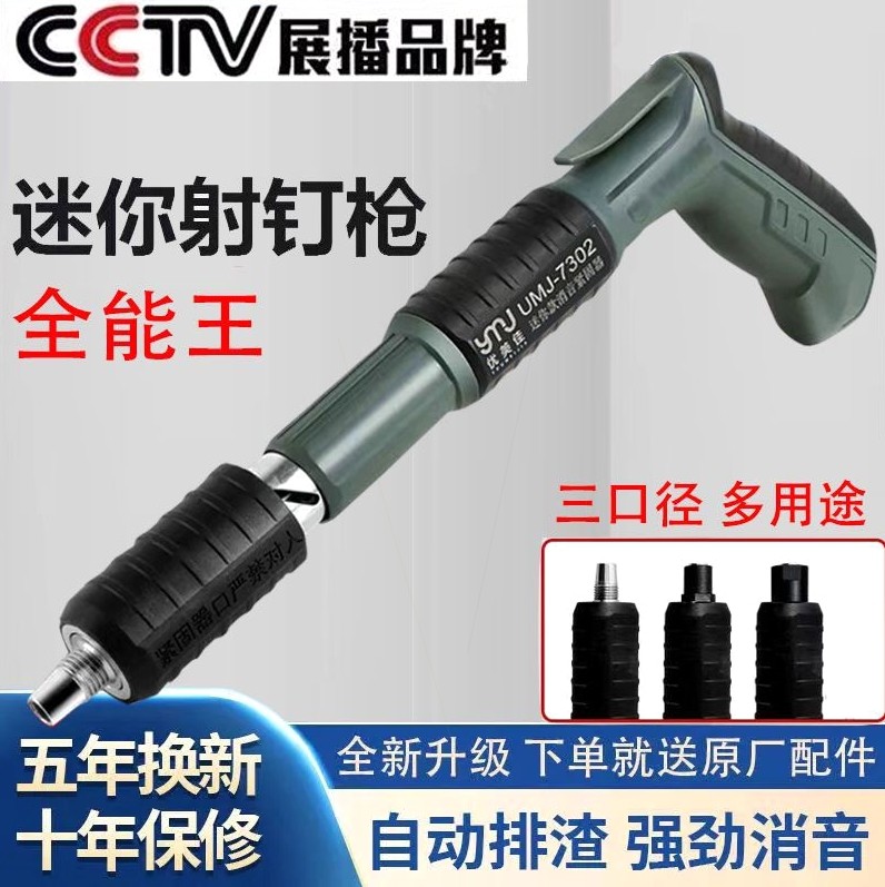 德国进口德国迷你吊顶神器消音一体炮钉枪水管线槽吊卡安装固定小,3C数码配件,USB多功能数码宝,淘宝优惠券,粉丝福利购,淘宝优惠卷