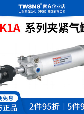 山耐斯CK1A夹紧气缸缸径50/75/100/125/150行程40/50/63/80定制