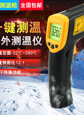 工业用！希玛AR320+彩屏红外线测温仪高精度工业家用手持式测温枪
