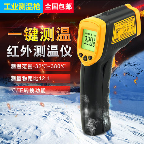 工业用希玛彩屏红外线测