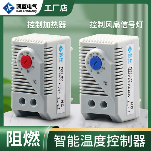 温湿度控制器风扇机械式