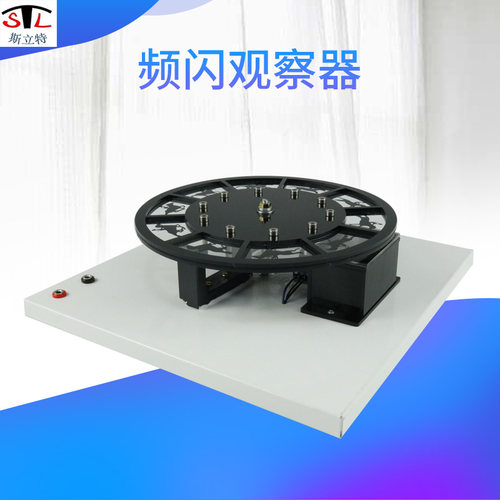频闪观察器静态运动图片