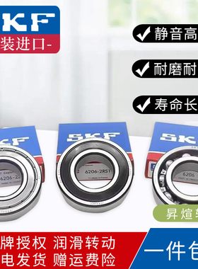 进口SKF轴承61900 61901 61902 61903 61904 61905 61906 2RS1 2Z