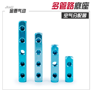多管路气排分配器分气块气路分配器分流排直通多管路二通三通五通