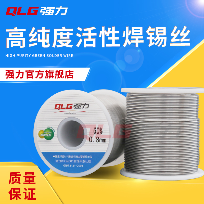 强力度锡含松香高纯丝多