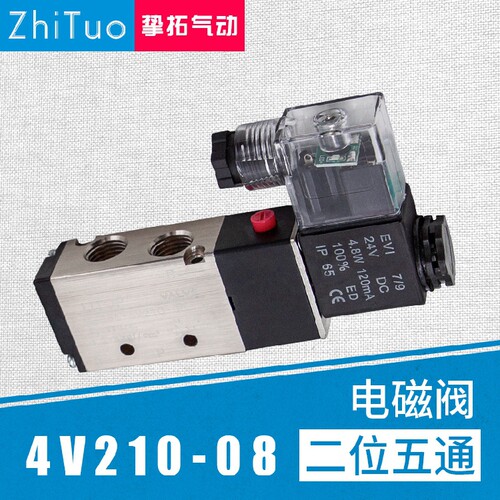 4V210-08电磁阀220v 4v110-06 气动24v 4V410电磁气动阀4V310-10