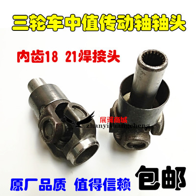 金马摩托三轮车焊接头中