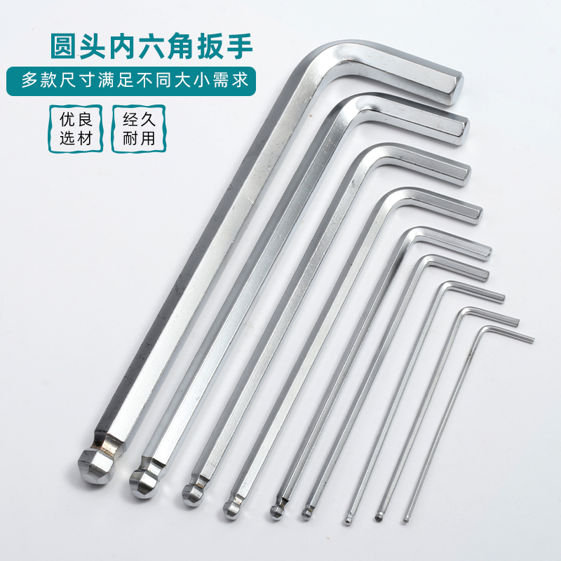 球型头内六角扳手加长梅花米字头内6角螺丝刀L型内六方万用扳手