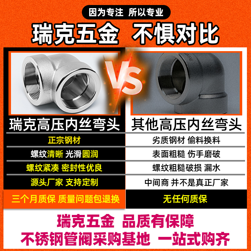 不锈钢内丝弯头耐高压管