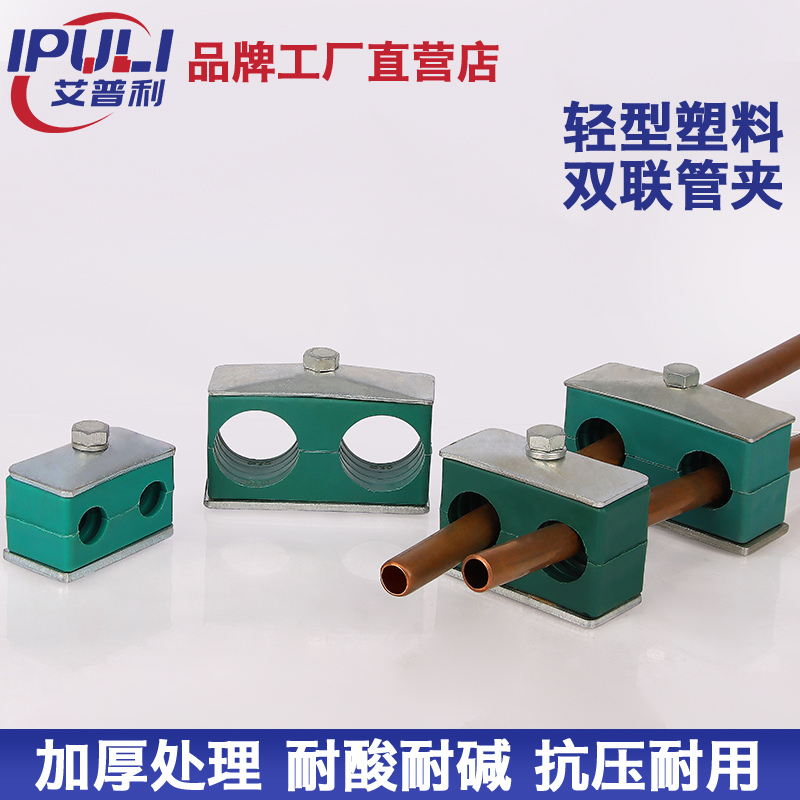 轻型双孔管夹船用液压塑