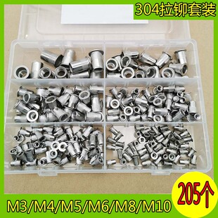 205个304不锈钢拉铆螺母 平头拉帽拉铆螺母M3M4M5M6M8M10滚花拉帽