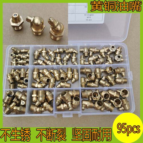 纯黄铜油嘴咀注汽车轴承
