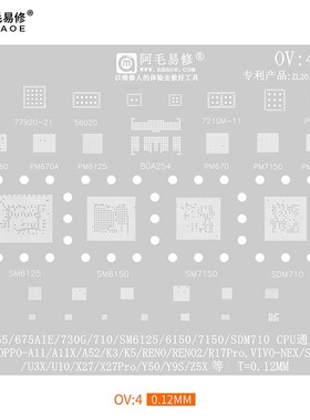 适用于红米Note7pro/K30S植锡网SM6150/7150/骁龙675/710/CPU钢网