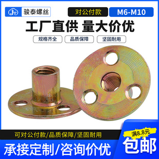 三孔铁板螺母锁紧螺帽8mm家具螺丝配件沙发脚夹板对锁螺母M6M8M10