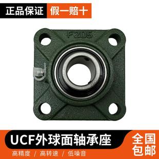 210 F207 202 203 F204 外球面轴承带座UCF201 208 F206 F205 209