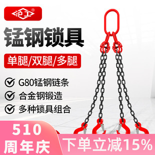 沪工起重链条吊索具G80 吊车挂钩 锰钢链条双钩四钩 吊具吊环行车