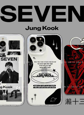 seven田柾国手机壳jungkook防弹bts苹果vivo华为iphone小米oppo
