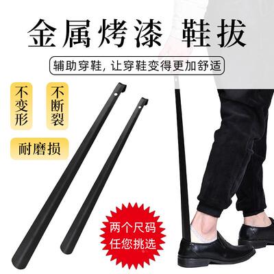 长款铁质烤黑漆鞋拔金属