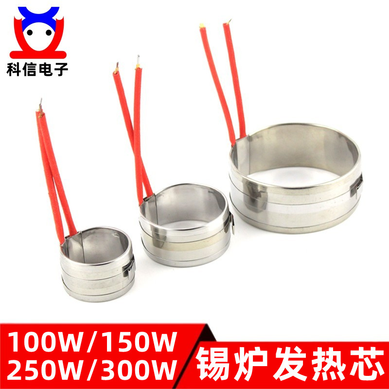 100W150W250W300W调温焊锡炉发热芯 锡锅发热圈融锡浸锡加热圈丝