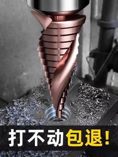 日本进口牧田M35高硬度宝塔钻头打孔钻钨钢不锈钢金属专用锥形木