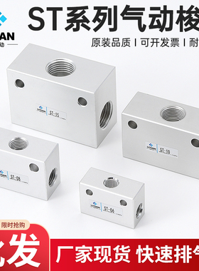 ST-01/02/03/04气动梭阀梭动阀流量控制阀气控阀替KS-06/08/10/15