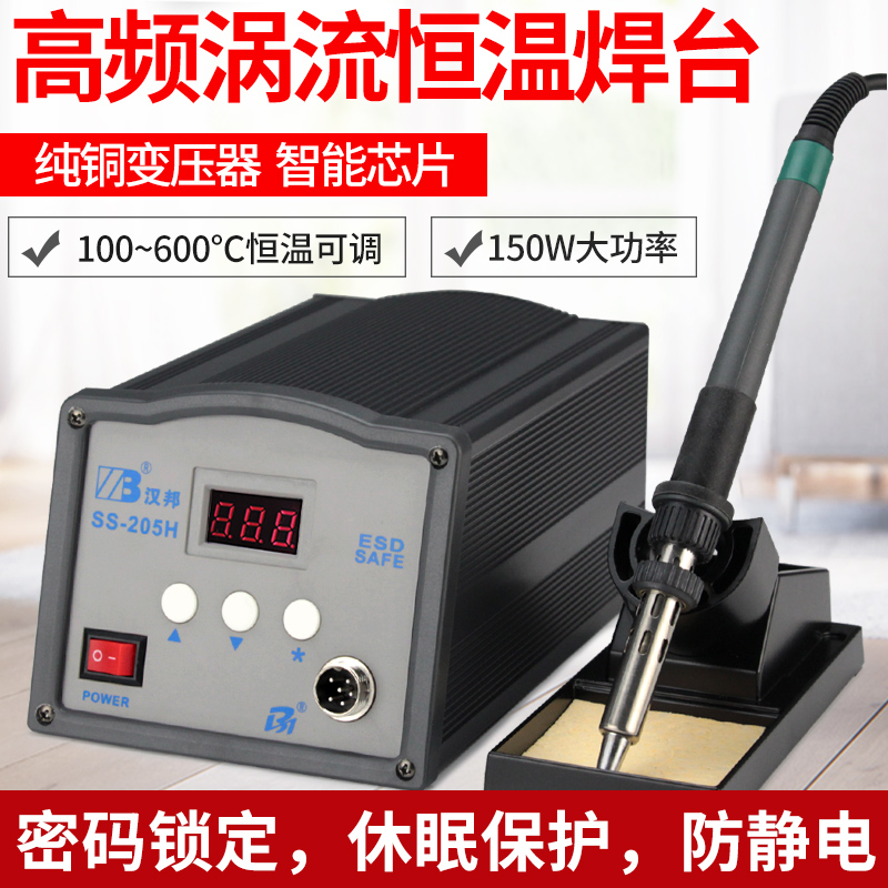 高频焊台大功率电烙铁套