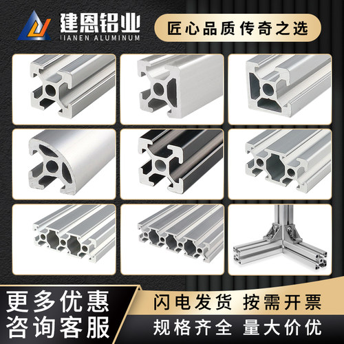 工业铝型材欧标合金槽方