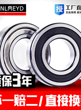 瑞典BMD原装进口微型深沟球轴承 673 674 675 676 678 679-2Z/P5