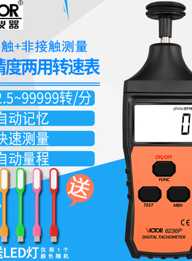 胜利转速表数显测速仪DM6236P高精度激光智能光电非接触式转速计