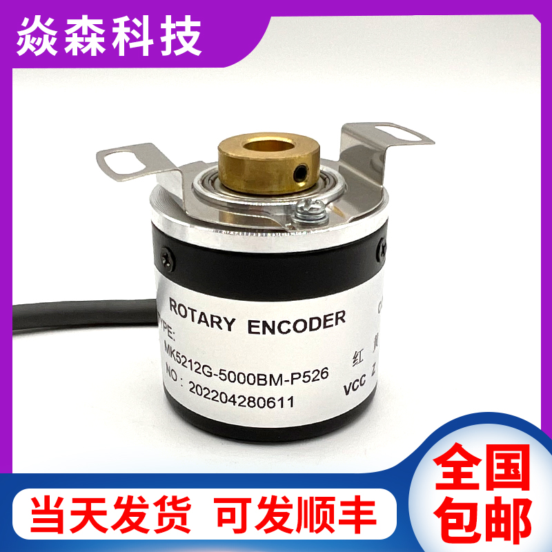 MK5212G-5000BM-P526自动化设备增量式空心轴电机旋转编码器