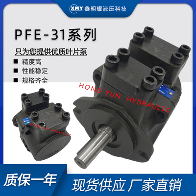 榆次油研PFE31016/10高压叶片泵PFE31028/31036/31044叶片液压泵