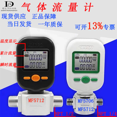 数显气体流量计矽翔氧氮