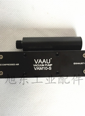 原装VAAU威奥低噪声气动式真空泵真空发生器VAM10-S