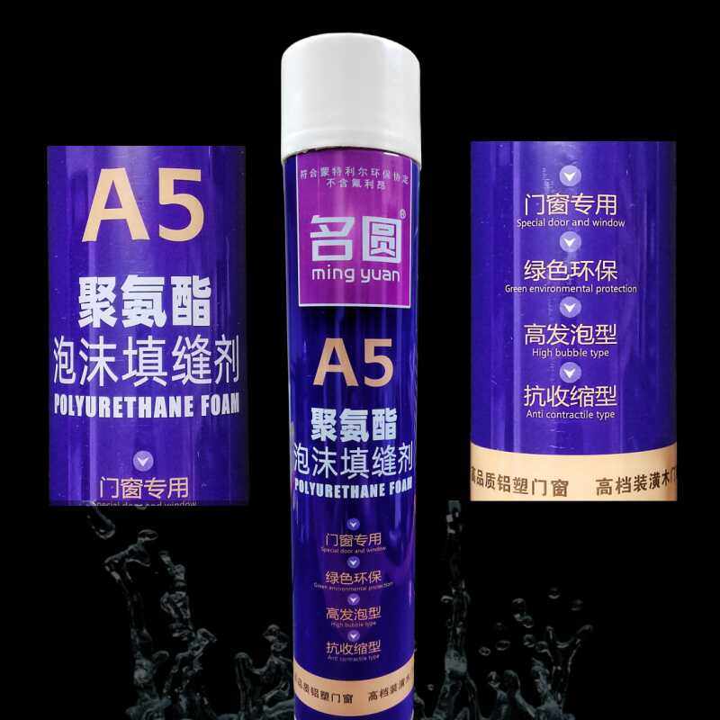 发泡胶填缝剂泡沫聚氨酯发泡剂建筑装修门窗门缝堵洞填充剂900克,工业油品/胶粘/化学/实验室用品,烧杯/烧瓶,淘宝优惠券,粉丝福利购,淘宝优惠卷