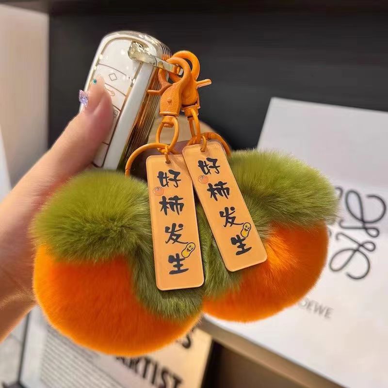 仿獭兔毛柿子挂件如意好