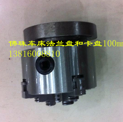 西马特车床C2C3CJ9518三爪四爪卡盘变换100四爪卡盘及法兰西马特